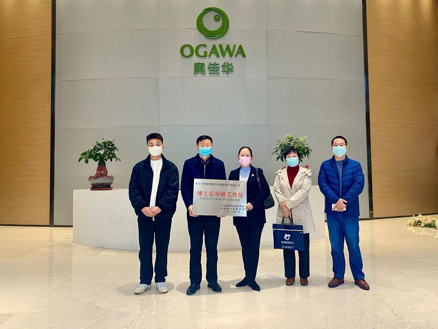 重磅！开云官方版网站登录入口-开云online(中国)国家“博士后科研工作站”正式授牌